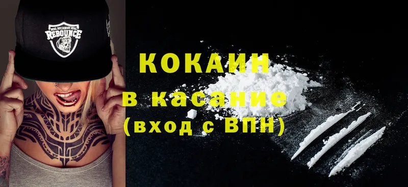 Cocaine Колумбийский  наркотики  Крымск 